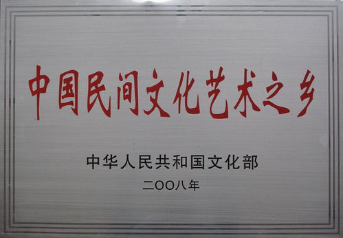 中国民间文化艺术之乡的文化交流与策划