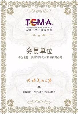 热烈欢迎新会员加入文化传媒商会大家庭 共创文化艺术交流与策划新篇章