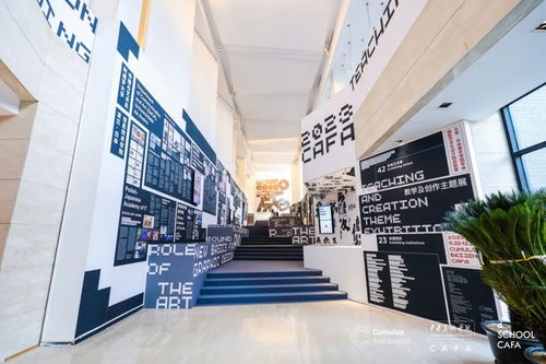 共议爱的阐释 中国与世界艺术设计教育的危机与契机