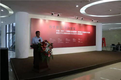 书圣故里 墨韵沂蒙 一场艺术与经济的交响