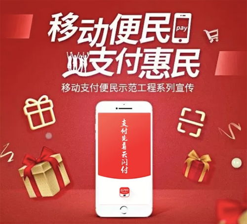 中牟云闪付招商加盟 数字支付赋能文化艺术交流与策划新生态